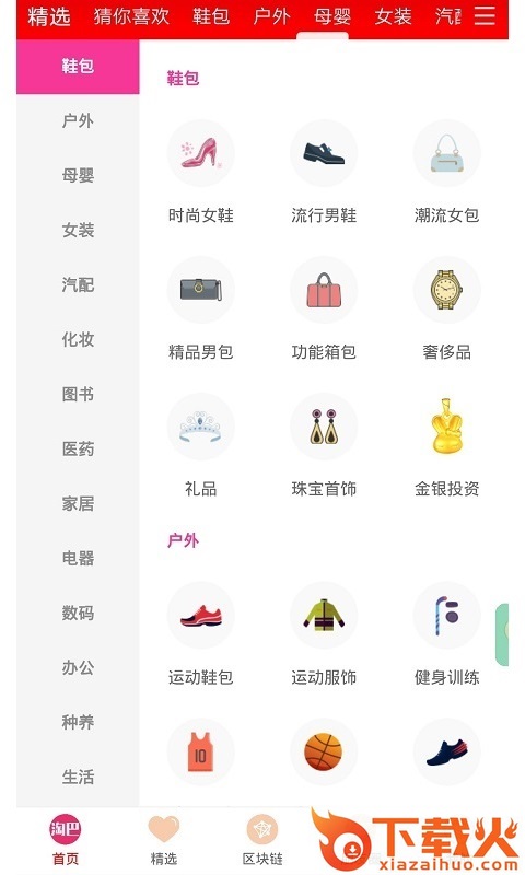 淘巴截图1