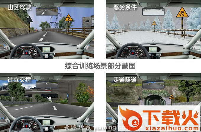 友友车友模拟学车软件 v2.1.0 官方版 截图2