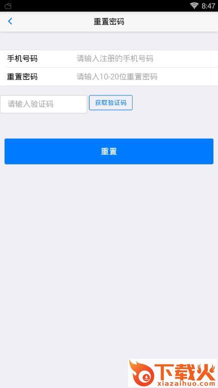 易里程截图2