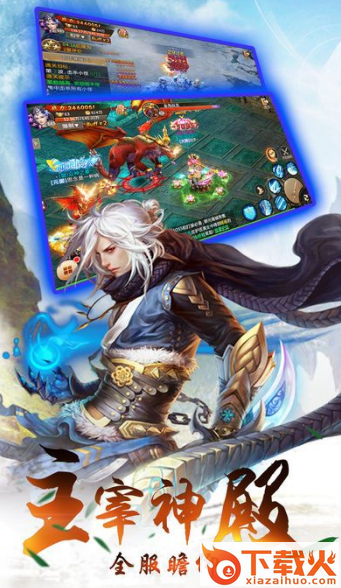 新剑仙情缘 v1.0.3 安卓版截图1