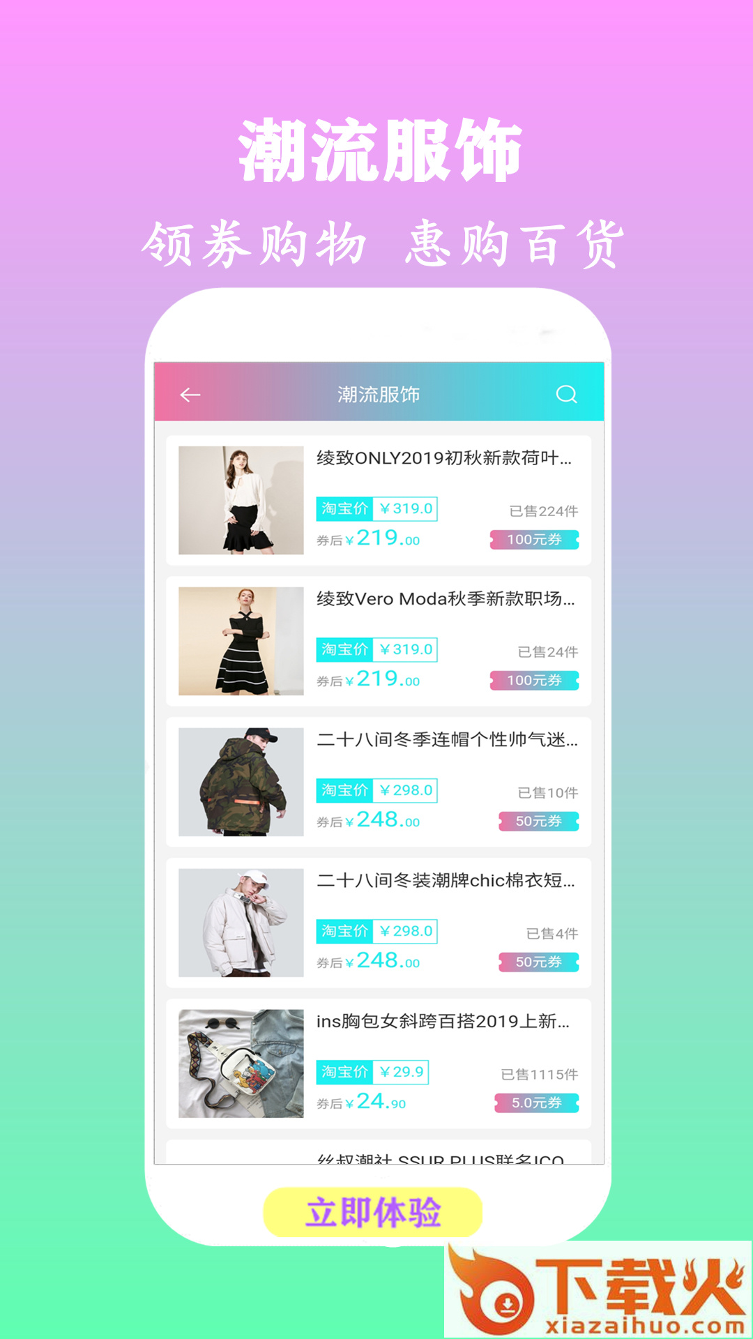 百品优购截图2