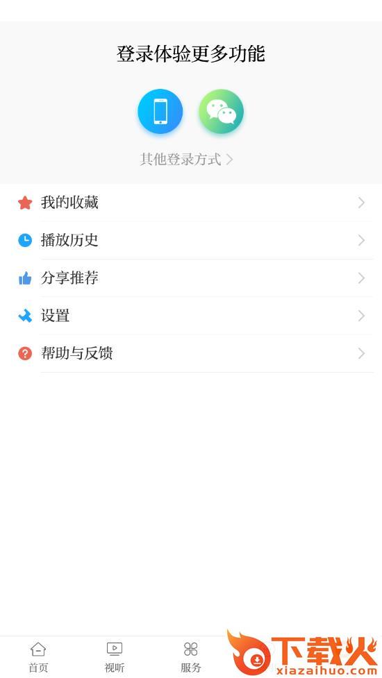成都高新app截图2