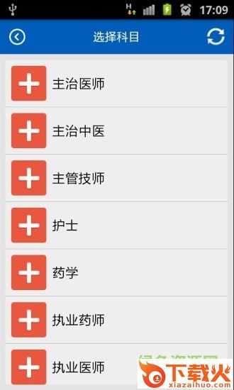 助考之星苹果版