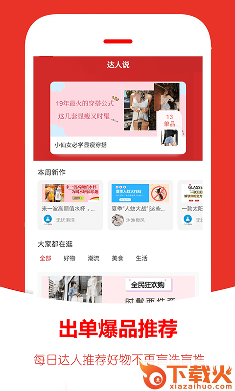 优享利app截图2