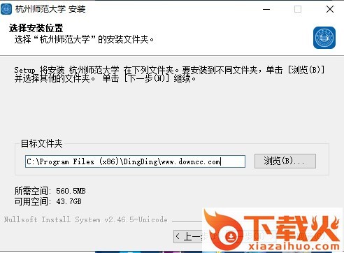 杭州师范大学专属钉钉 官方电脑版 截图1