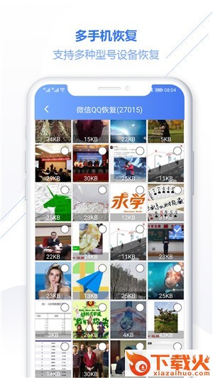 照片恢复专家系统截图1