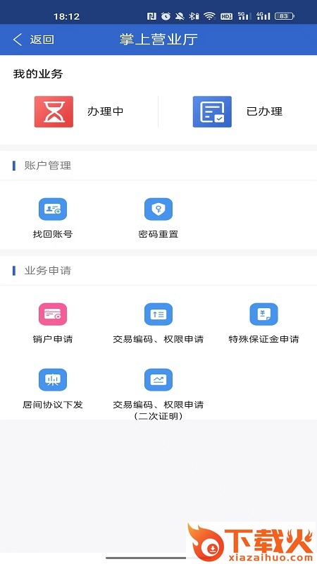 国富博易截图1