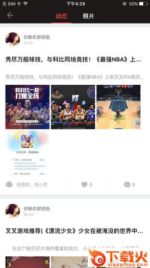 叉叉ipa精灵ios版 v1.0 iPhone手机版 截图2
