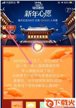 微博让红包飞截图3