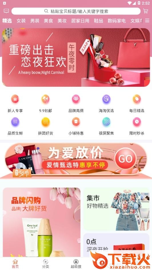 临街小铺截图3