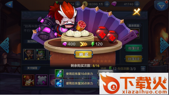 三国战起来手游截图3