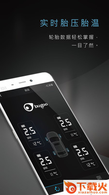 布古汽车生活app截图2