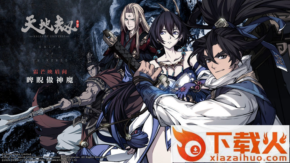 天地劫手机重制版 v1.4 最新版截图2