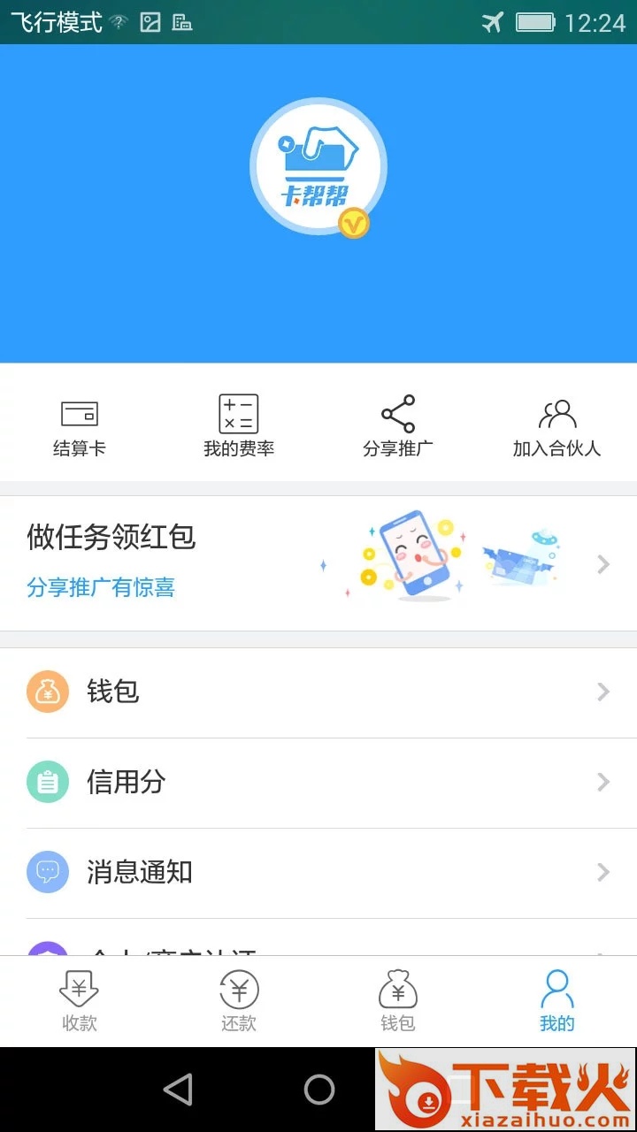 卡帮帮app截图2