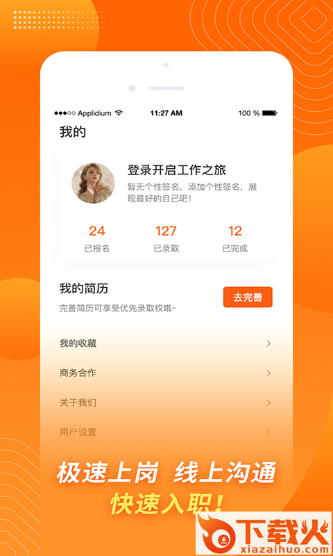金豆招聘截图2