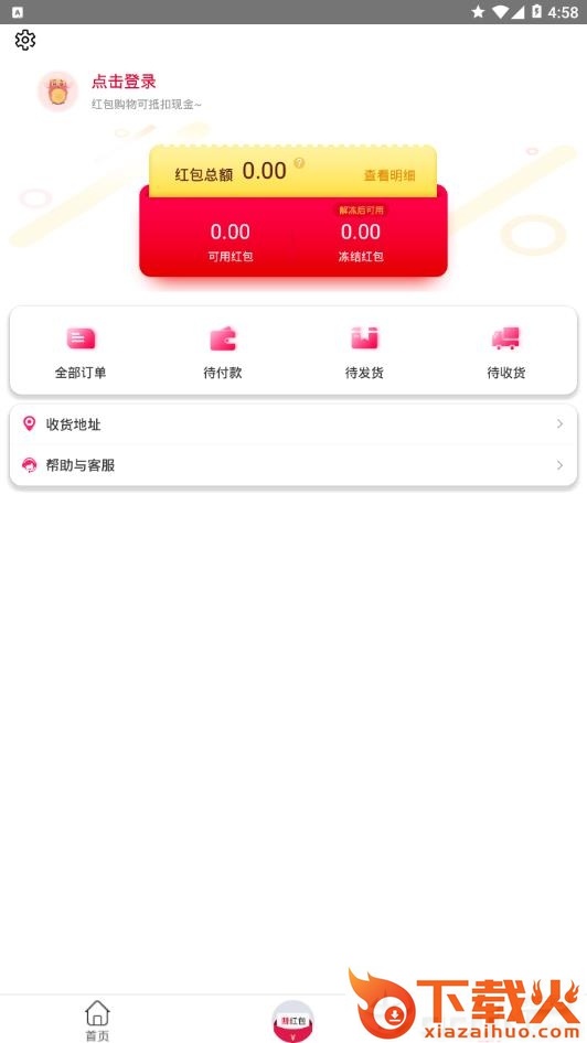 易购宝贝截图2