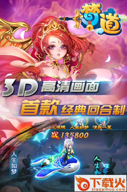 梦道仙侣截图2