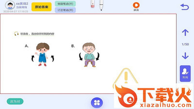 爱学仕教师截图1