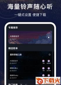 铃声制作大全app截图3