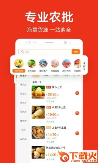 两湖鲜达 v2.2.0 官方版截图1