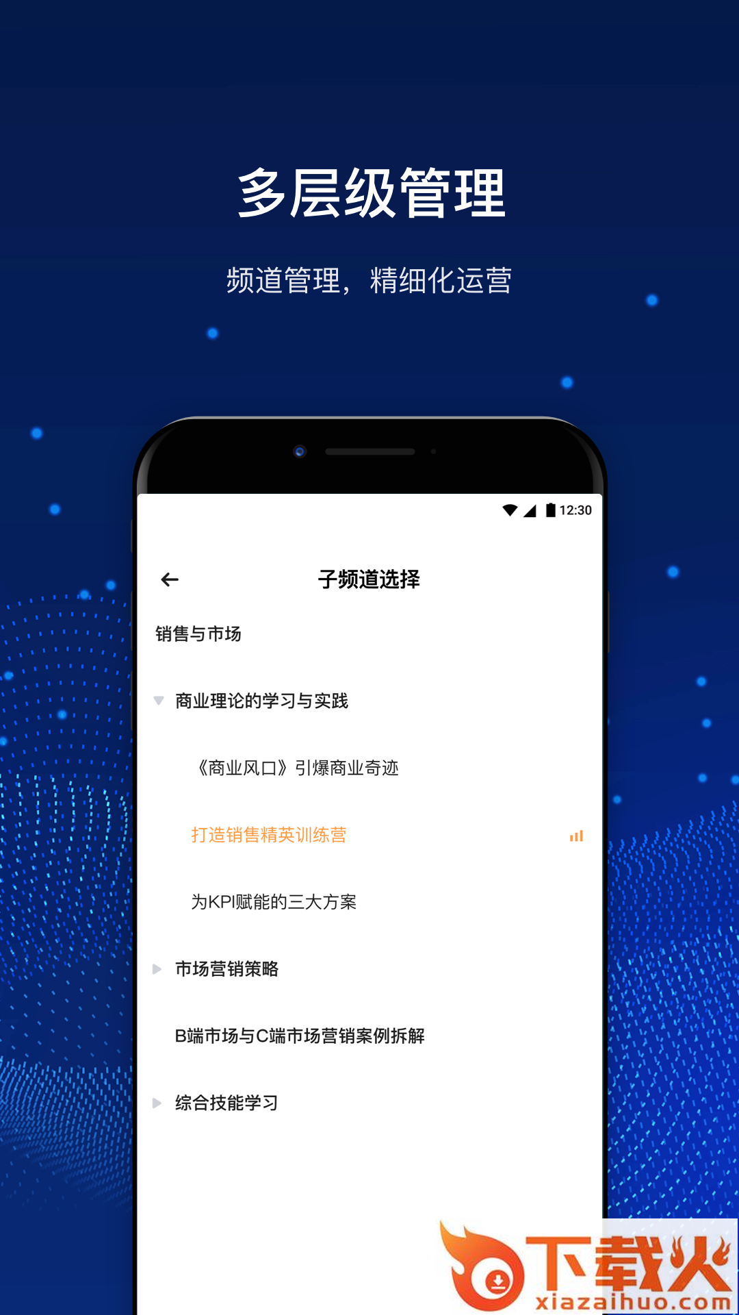 回响(企业版YY) v1.0.0 安卓版截图1
