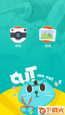 飞力猫-抠图神器截图1