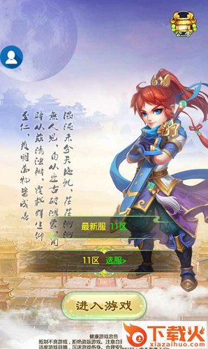 熊猫西游ios