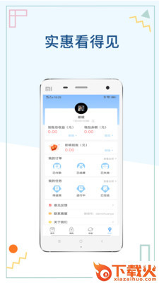 今日值享赚钱分享截图2