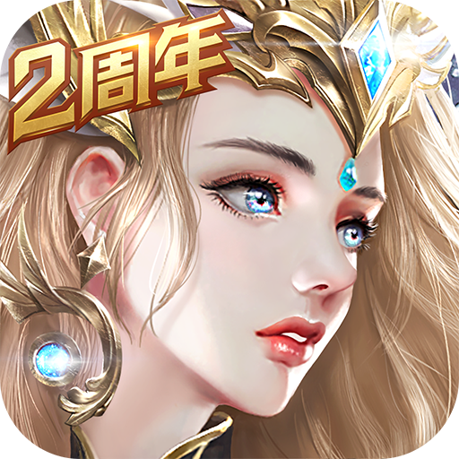 天使纪元腾讯版官方下载-天使纪元腾讯版v2.1656.919475.2 安卓版