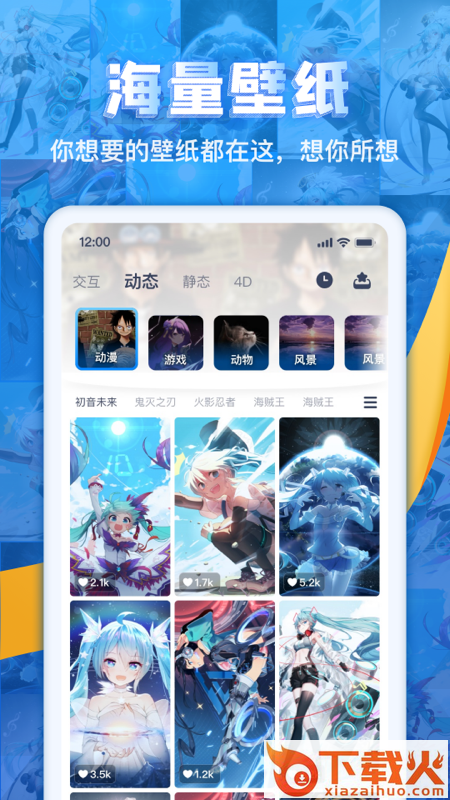 超次元桌面app截图2