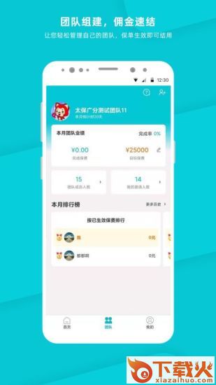 晶算师企业版截图1