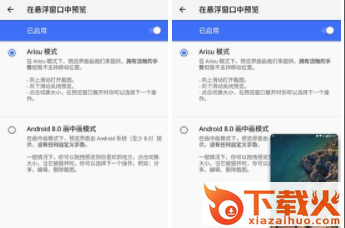 nevo增强截图通知截图3