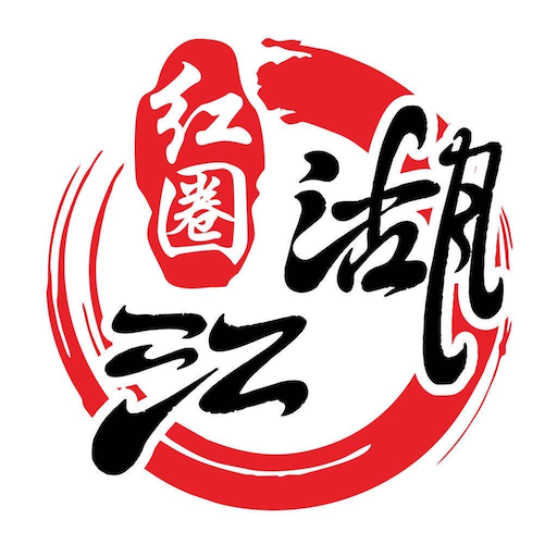 红圈江湖 v1.0.1 最新版 红圈江湖 v1.0.1 最新版