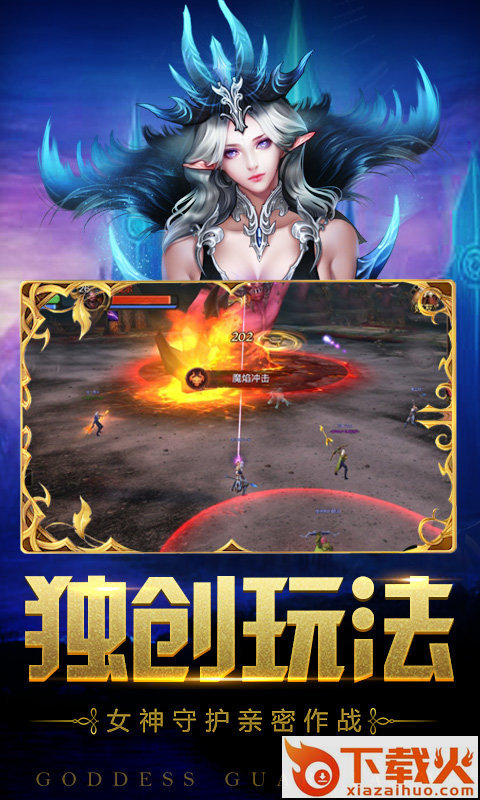 魔域之诸神召唤截图2