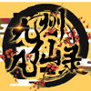 九州凡仙录手游下载-九州凡仙录v1.0.2.1940  安卓版