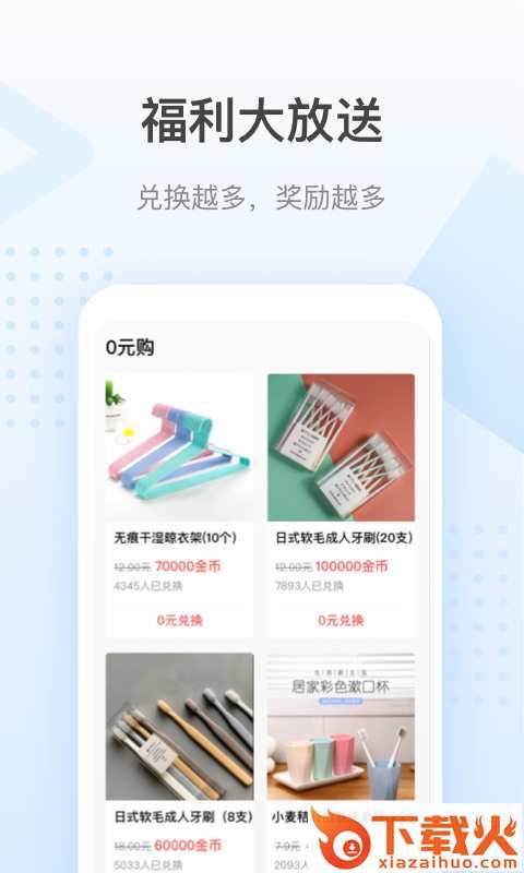 步步旺截图2