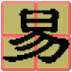 易算土方戴帽宝正式版 v9.0 最新免费版 