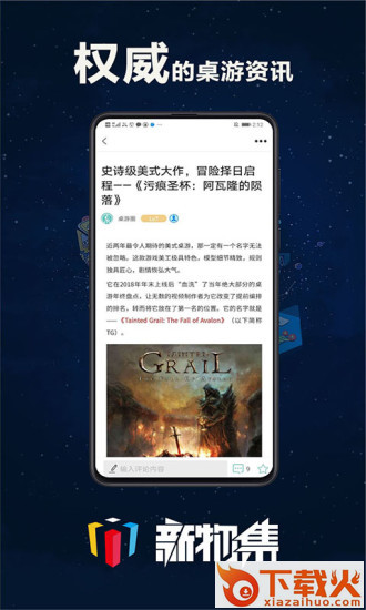 新物集app截图2
