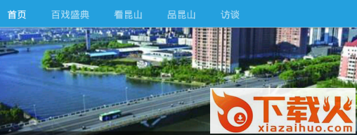 昆山视听截图3