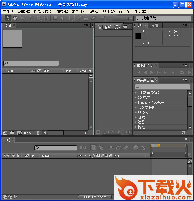 ae cs4中文版