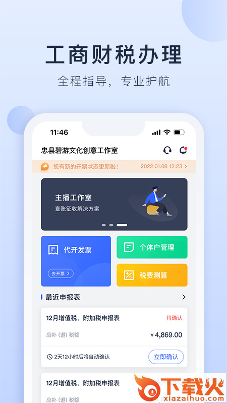 海握记账app截图1