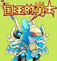4399国王的勇士2辅助修改器 绿色版 4399国王的勇士2辅助修改器 绿色版