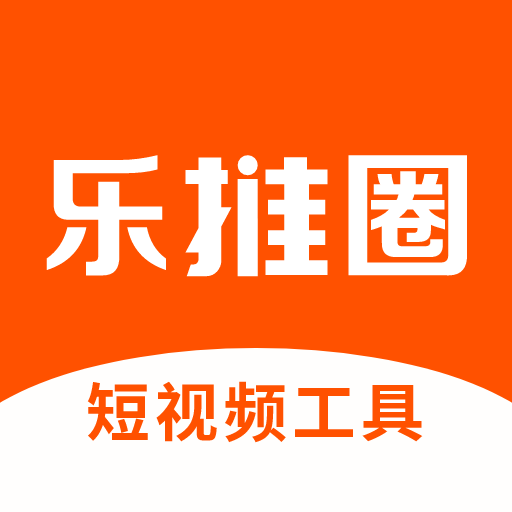 乐推圈提词器下载-乐推圈提词器appv1.6.0 最新版