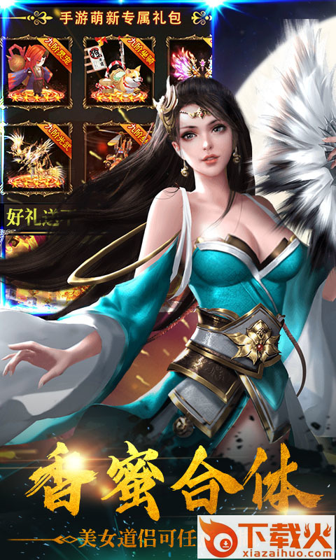 想不想双修截图2