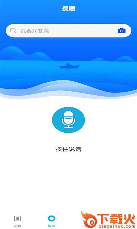 注册安全工程师题库app截图1
