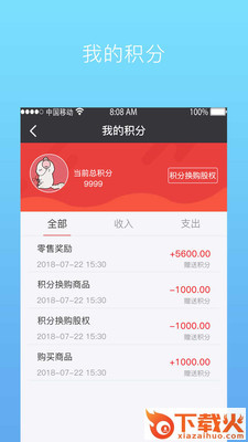 爱上沃截图1