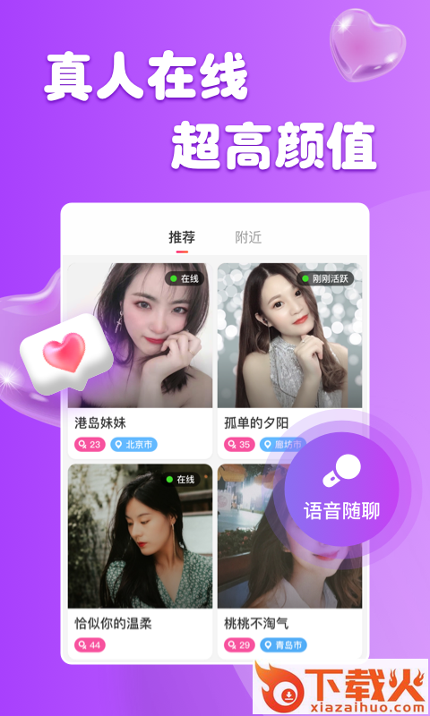 柚缘app截图1