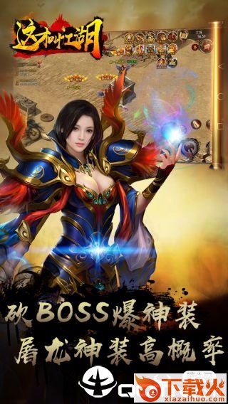 这才叫江湖截图1