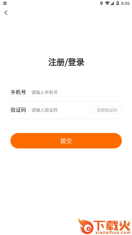 蜜蜂充电助手app截图2