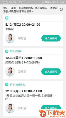 刻意练截图1
